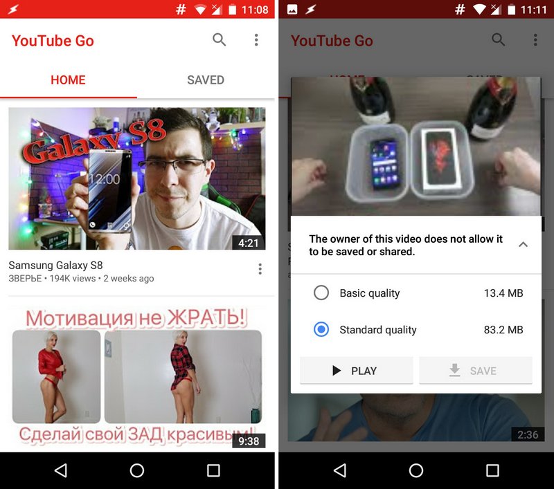 YouTube Go. Новое приложение для офлайн просмотра видео с YouTube на подходе