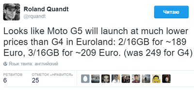 Lenovo Moto G5. Цена смартфона на момент премьеры может оказаться ниже стоимости Moto G4
