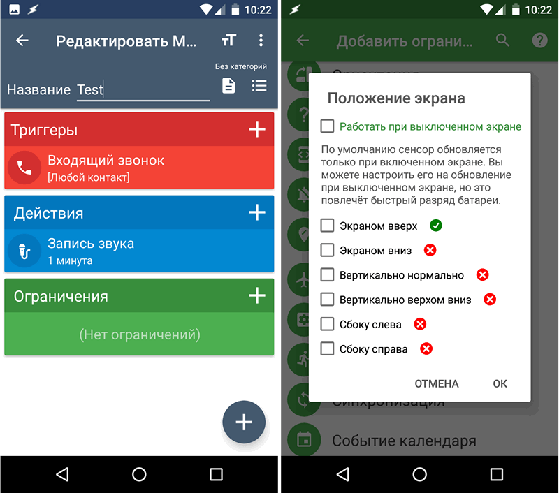 Лучшие приложения для Android. Macrodroid — приложение для автоматизации задач обновилось до версии 3.17.7 получив новый значок и новые возможности