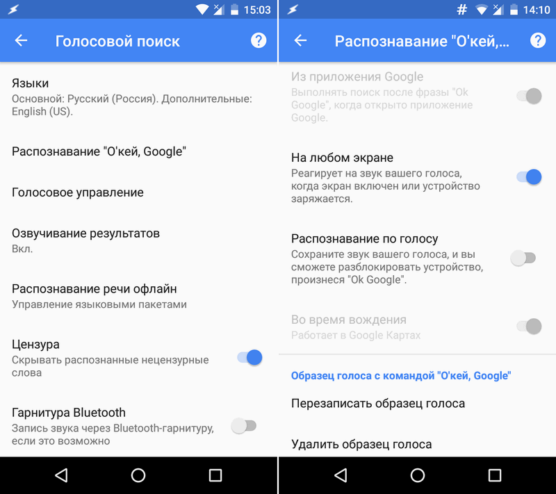 Голосовое управление на самсунг. Как работает голосовой поиск. Настройки голосового поиска. Как убрать голосовой поиск. Google голосовой.