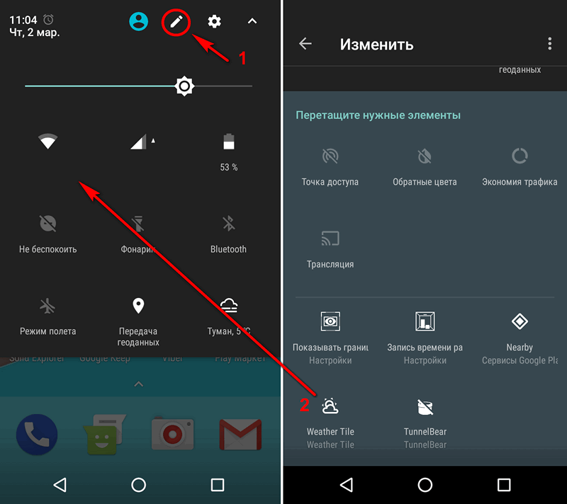 Изучаем Android. Как добавить новые плитки в шторку быстрых настроек в Android 7.0 Nougat и выше