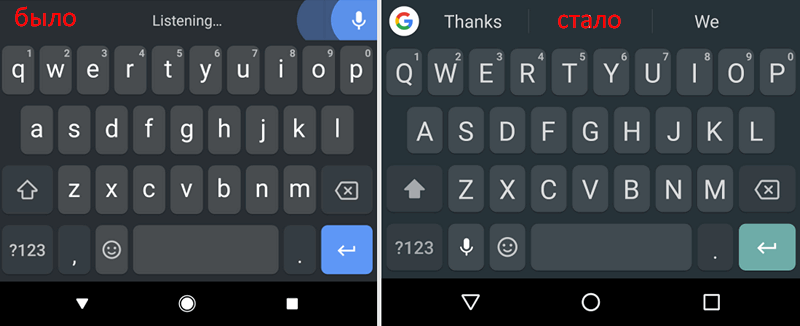 Клавиатура Google Gboard обновилась до версии 7.0.4 бета (Скачать APK)
