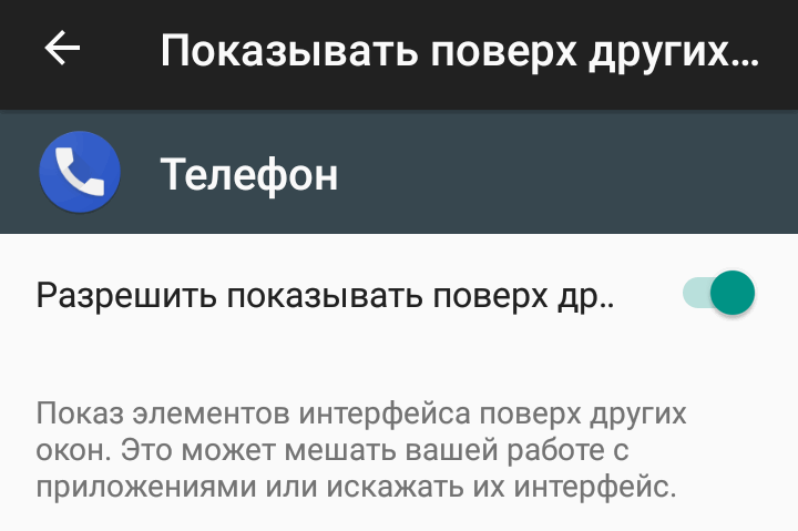 Приложения для Android. Телефон Google обновился до версии 17 и теперь в нем есть плавающее окно с изображением звонящего (Cкачать APK)