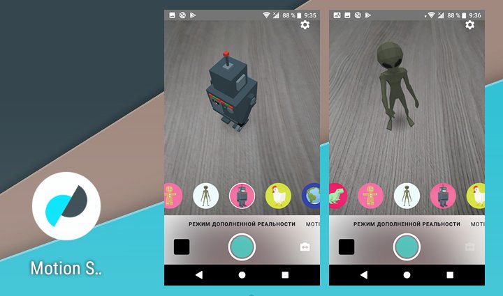 Приложения для Android. Google Motion Stills обновилось до версии 2.0 получив анимированные  AR стикеры (Скачать APK)