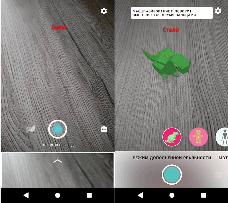 Приложения для Android. Google Motion Stills обновилось до версии 2.0 получив анимированные  AR стикеры (Скачать APK)
