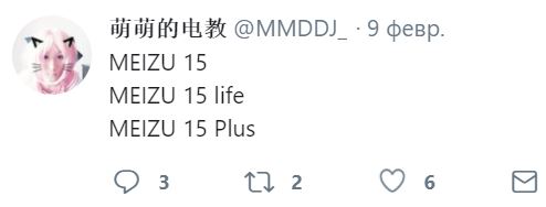 Meizu 15, Meizu 15 Lite и Meizu 15 Plus. Три модели смартфона будут выпущены на рынок