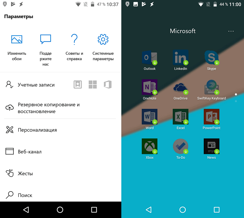 Приложения для Android. Лончер Microsoft Launcher обновился до версии 4.6 получив ассистент Cortana и прочие улучшения и дополнения (Скачать APK) 