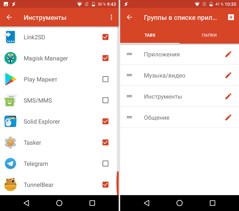 Как добавить вкладки по категориям в панели приложений вашего Android устройства