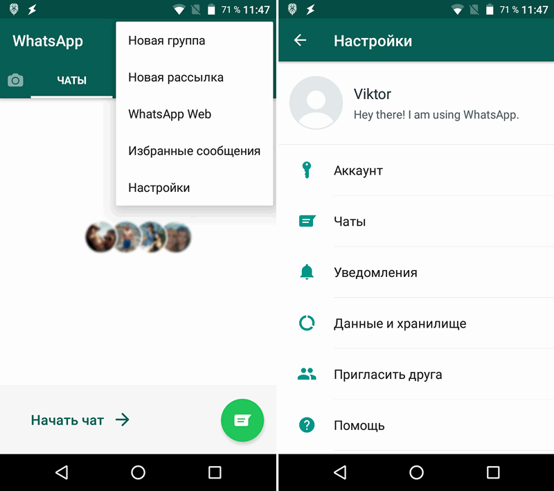 WhatsApp. Как уменьшить объем данных потребляемых приложением в мобильных сетях