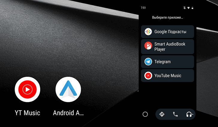 YouTube Music окончательно получило поддержку Android Auto 