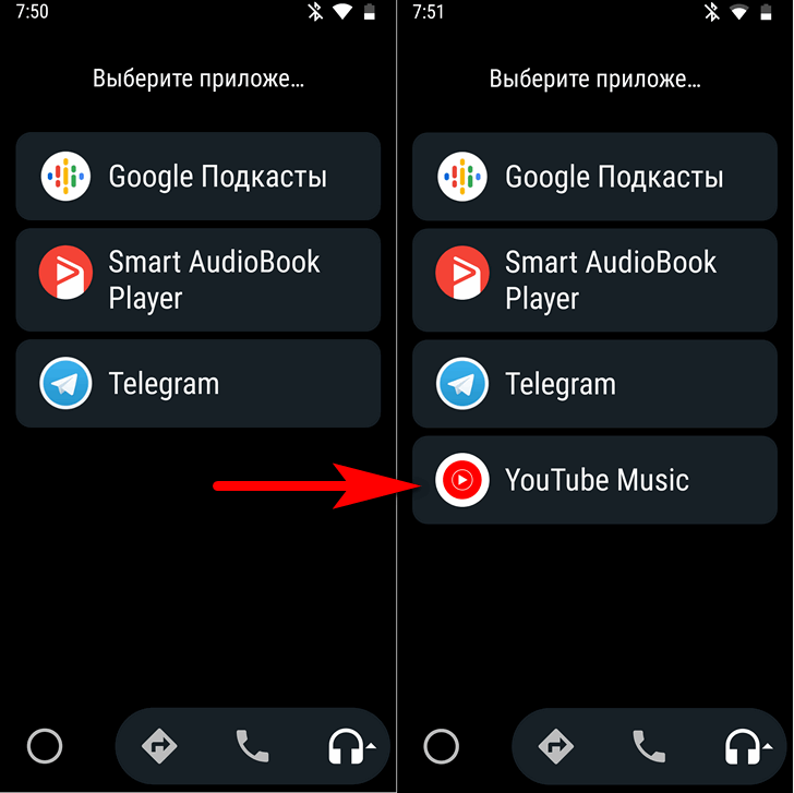 YouTube Music окончательно получило поддержку Android Auto 