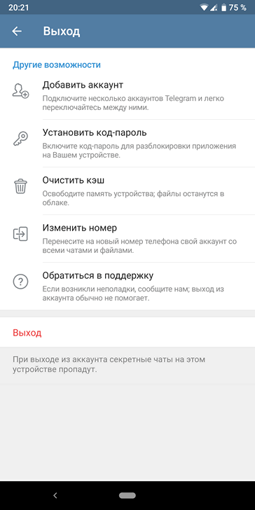 Приложения для мобильных. Telegram обновился до версии 5.4. Автовоспрозведение видео, альтернативные опции выхода из аккаунта и прочее  [Скачать APK]