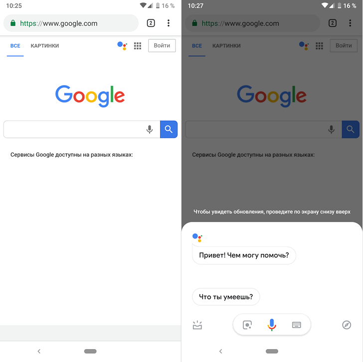 Кнопка запуска Ассистента Google появляется на мобильной странице сайта Google