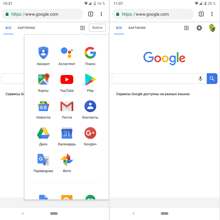Кнопка запуска Ассистента Google появляется на мобильной странице сайта Google