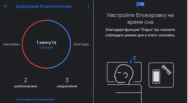 Цифровое Благополучие будет также доступно и на смартфонах линейки Moto G7