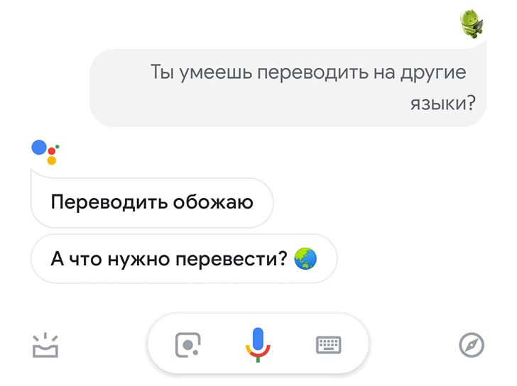 Google Ассистент теперь умеет работать в режиме синхронного перевода Google Ассистент теперь умеет работать в режиме синхронного перевода