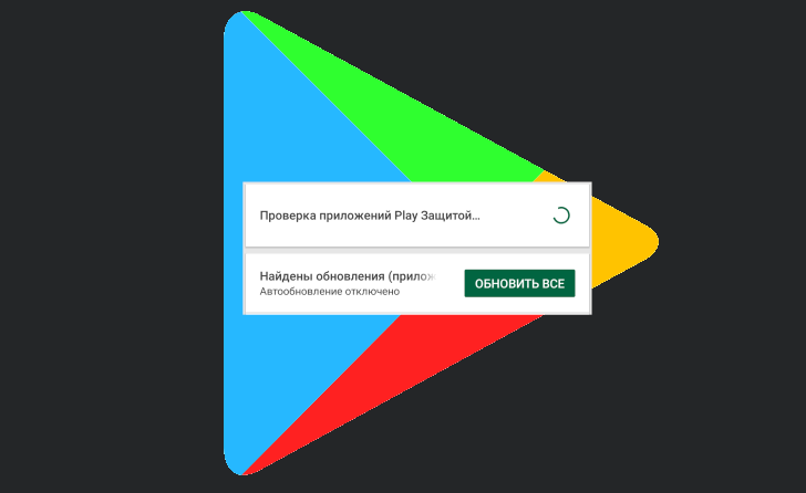 Google Play Защита будет предупреждать пользователей при установке приложений, оптимизированных для старых версий Android