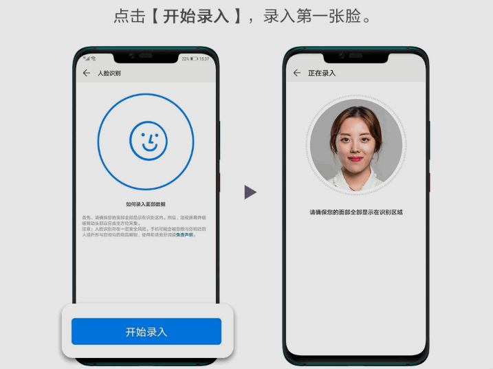 EMUI 9. Обновление системы принесет на смартфоны Huawei возможность распознавания лиц двух пользователей
