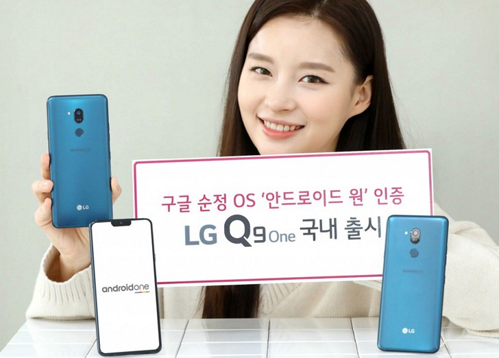 LG Q9 One. Android One смартфон средней ценовой категории с процессором Qualcomm Snapdragon 835 на борту