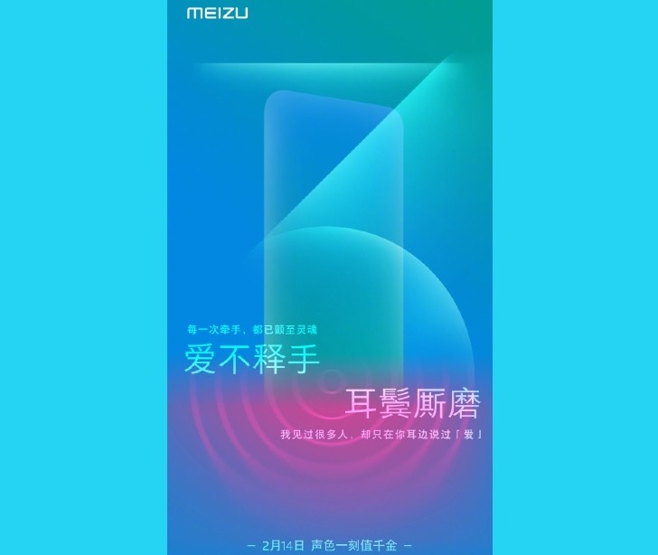 Meizu Note 9. Официальная презентация смартфона состоится 14 февраля