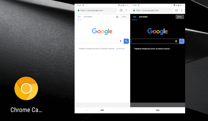 Как включить темную тему для веб-страниц в Chrome для Android (Canary)