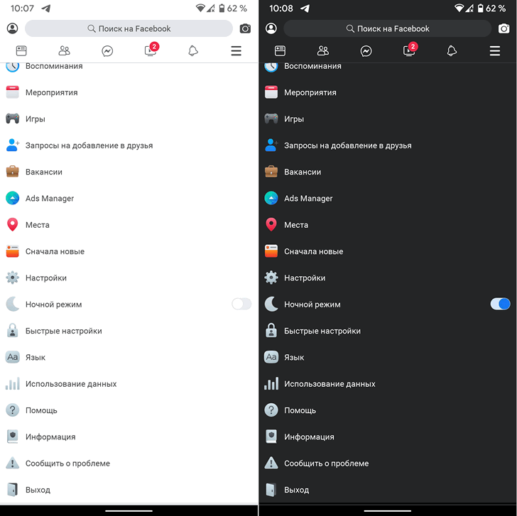 Facebook Lite для Android получил, наконец, темную тему оформления (ночной режим)
