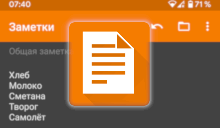 Simple Notes – простое и удобное приложение для заметок с открытым исходным кодом