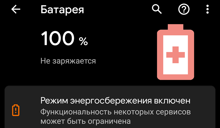 Режим сверхнизкого энергопотребления вскоре появится в операционной системе Android