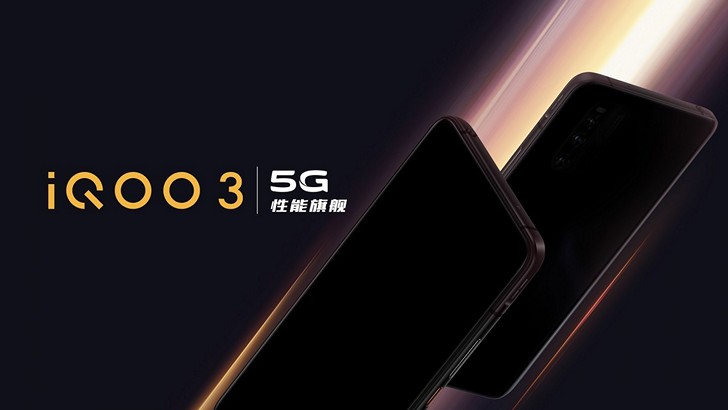 Vivo iQOO 3, который может стать первым смартфоном в мире со сверхскоростной UFS 3.1 памятью дебютирует 25 февраля