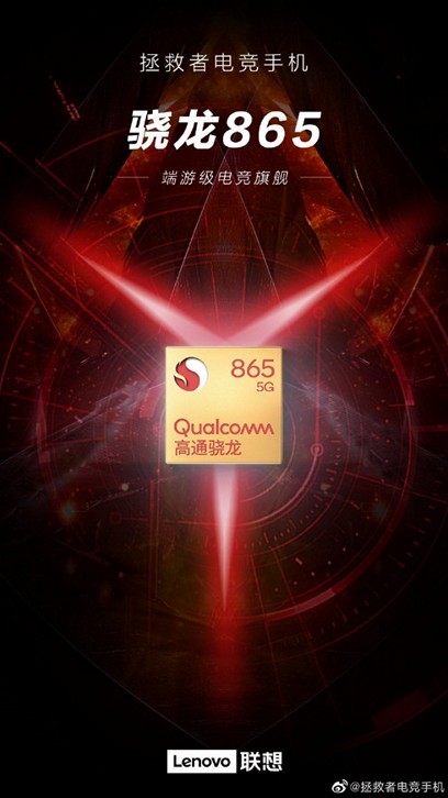  Первый игровой смартфон Lenovo Legion на базе процессора Qualcomm Snapdragon  865 в официальной рекламе производителя 