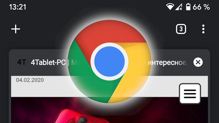 Google Chrome. Трюки облегчающие работу со вкладками в этом браузере