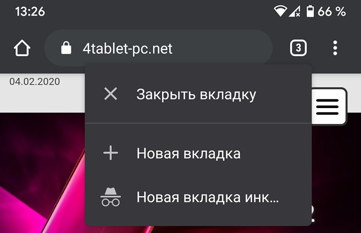 Google Chrome. Трюки облегчающие работу со вкладками в этом браузере