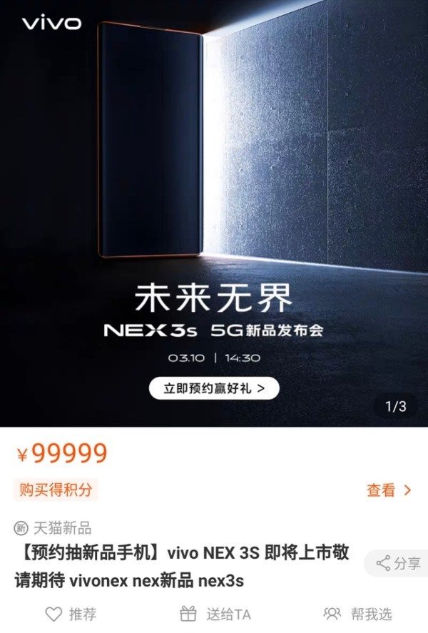 Vivo NEX 3S 5G. Новый смартфон флагманского уровня с выдвижной селфи-камерой дебютирует 10 марта