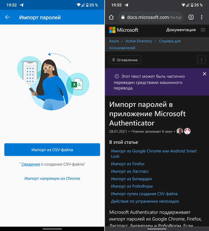 Microsoft Authenticator теперь можно использовать также и в качестве менеджера паролей с автоматической их подстановкой на iOS и Android устройствах