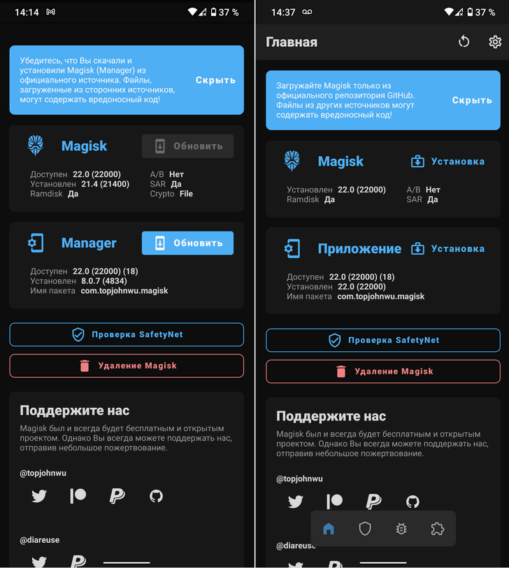 Magisk обновился до версии 22.0. Теперь он объединен вместе с Magisk Manager и умеет прошивать Zip-файлы самостоятельно