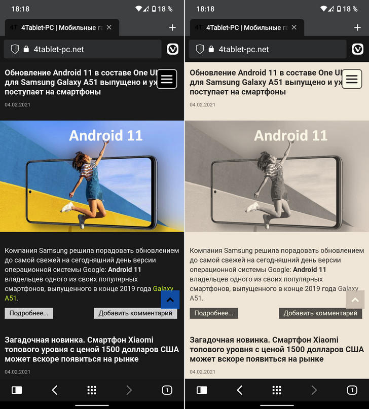 Приложения для Android. Браузер Vivaldi обновился и теперь умеет менять внешний вид  веб-страниц на любых сайтах