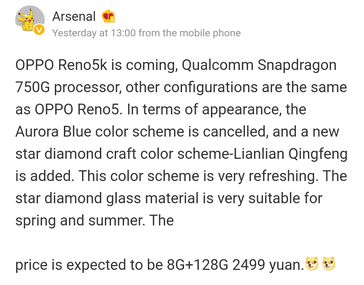 OPPO Reno5. Новая версия смартфона с процессором Snapdragon 750G на борту готовится к выпуску
