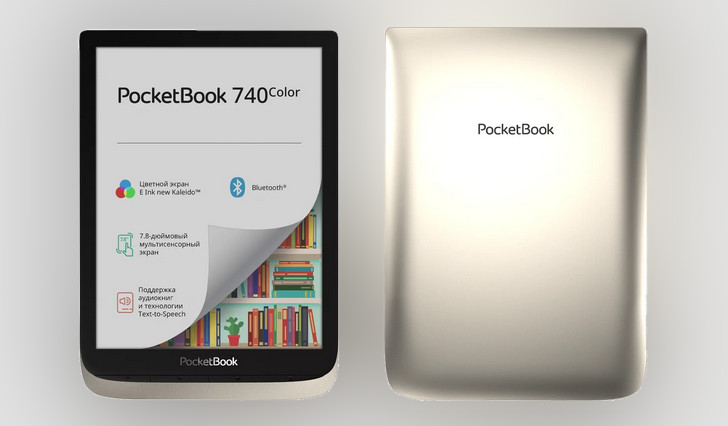 PocketBook 740 Color. Еще одна 7,8-дюймовая электронная книга с цветным E Ink дисплеем за $300 