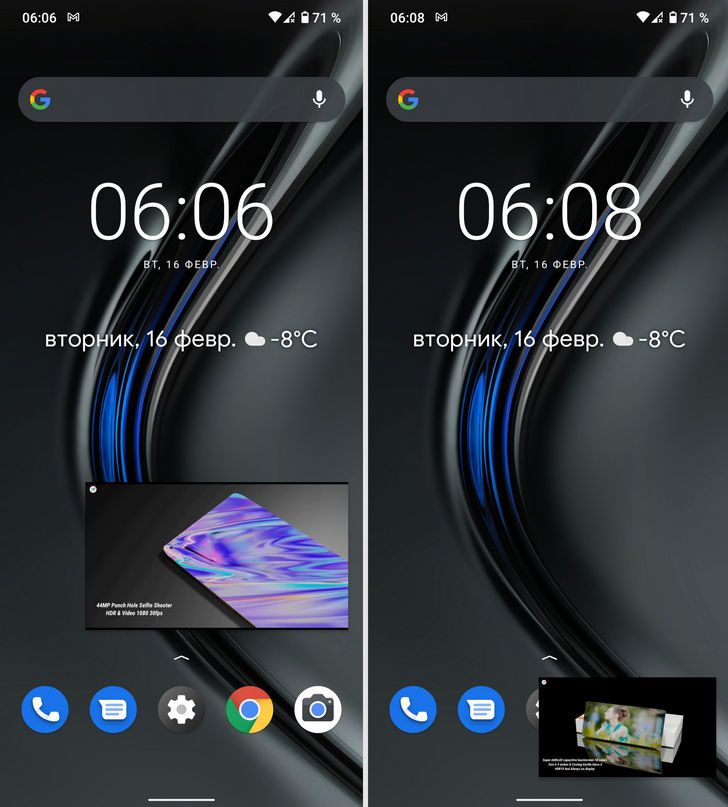 Android 12. Режим «Картинка в картинке» в этой операционной системе получит новые функции и станет заметно удобнее