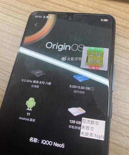 iQOO Neo 5. Смартфон выше средней ценовой категории с процессором Snapdragon 870 на борту готовится к выпуску
