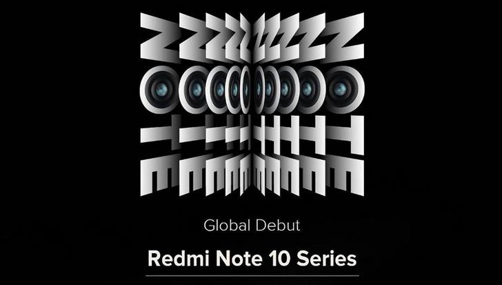 Redmi Note 10 Pro Max с процессором Snapdragon 768G может быть представлен вместе с Redmi Note 10 и Redmi Note 10 Pro