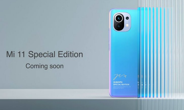 Xiaomi Mi 11 Special Edition. Еще одна версия флагмана поступит на глобальный рынок