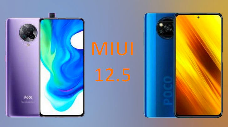 Обновление MIUI 12.5 для POCO F2 Pro и POCO X3 NFC. Когда нам ждать новую заводскую прошивку