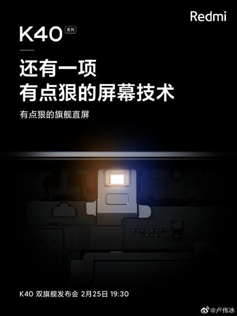 Redmi K40