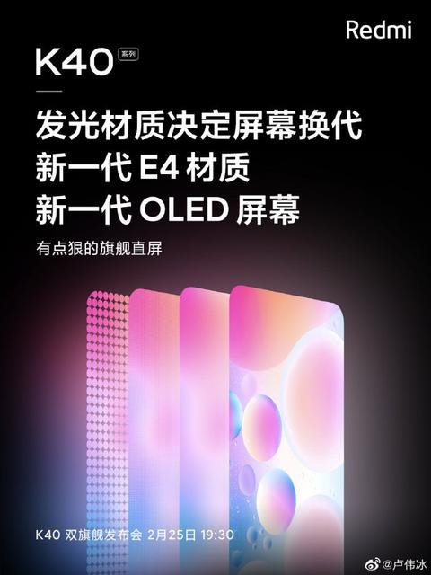 Redmi K40