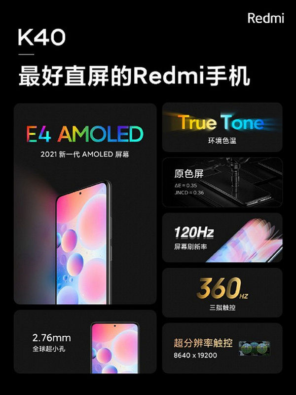 Redmi K40 – убийца флагманов от Xiaomi на базе Qualcomm Snapdragon 870, оснащенный Super AMOLED дисплеем с частотой обновления 120 Гц и ценой от $310