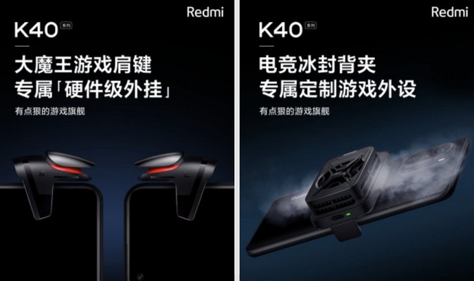 Redmi K40 Pro и Redmi K40 Pro+. Два новых флагмана, которые отлично подойдут на роль игровых смартфонов