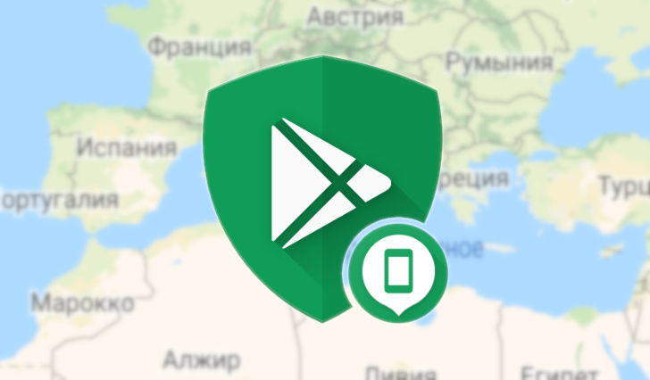 Приложения для Android. «Найти устройство» от Google обновилось, получив новый значок и прочие мелкие изменения Приложения для Android. «Найти устройство» от Google обновилось, получив новый значок и прочие мелкие изменения