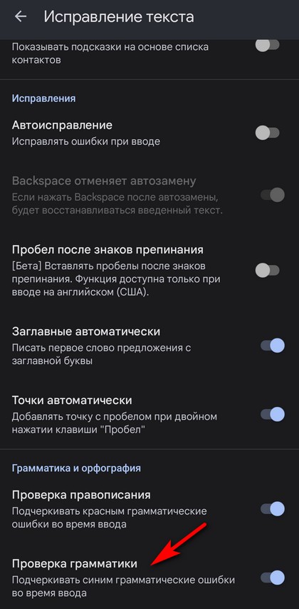 Приложения для мобильных. Клавиатура Google Gboard вскоре начнет проверять грамматику при наборе текста