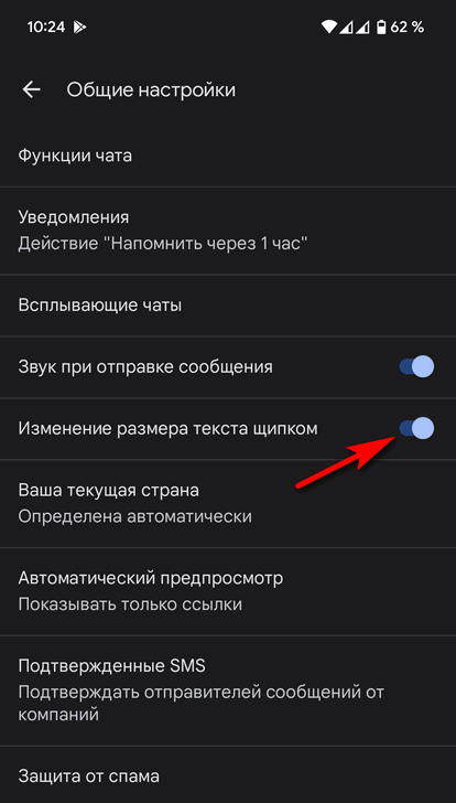 Сообщения Google